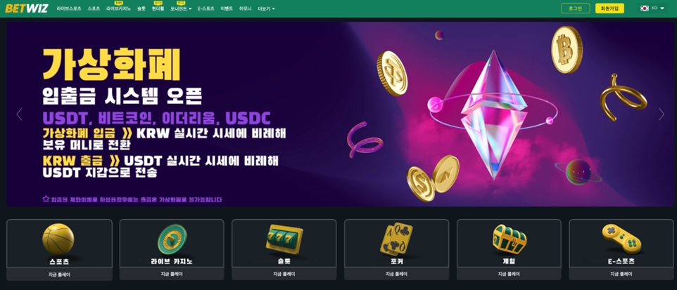 한국의 - Betwiz 