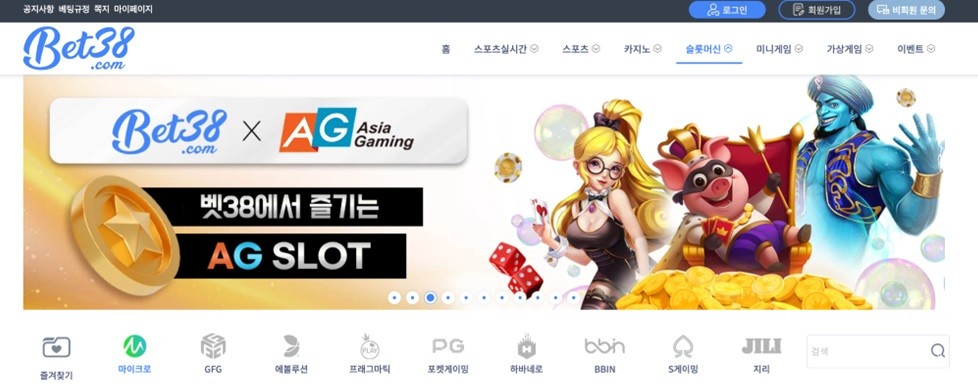 벳38카지노